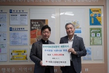 [포토] LX 한국국토정보공사 세종지사 추석 명절 기부금 전달