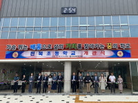 보령 천북초, 천북초등학교 개관식, 우리가 만든 학교