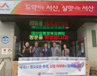 서산 대산읍, 신대산신협 추석 맞이 소외계층 수산 식품 기탁
