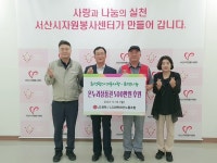 LG화학 대산공장 노·사가 전하는 한가위 이웃사랑