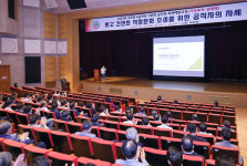 [포토] 대전시, 고위직 공무원 등 대상 직장 내 폭력예방 교육