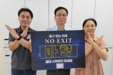 [포토] KT 충남서부지사, 마약 예방 릴레이 캠페인 NO EXIT 참여