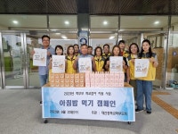 서산 대산중학교, 아침밥으로 건강하고 활기차게