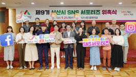 제9기 서산시 SNS 서포터즈 위촉 전국에 서산시 매력 알린다
