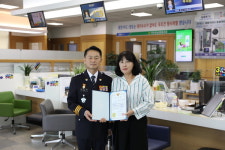 천안동남경찰서, 보이스피싱 예방 농협 직원에 감사장 수여
