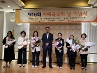 [포토] 대전시, 제16회 치매극복의 날 기념 행사