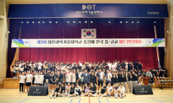제3회 대전과기대 총장배 전국 중·고교 배드민턴 대회 성료