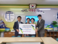 기산면 주민자치위원회,  기산초등학교에 발전기금 기탁 행사