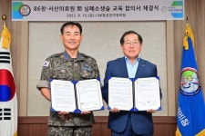공군 군수사령부 86항공전자정비창, 서산의료원과 심폐소생술 교육 협약서 체결
