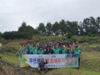 예산군 봉산면 새마을협의회, 한가위 맞이 무연분묘 벌초 봉사 추진