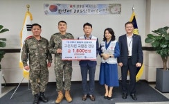 [포토] 대전세종적십자사, 7월 집중호우 피해 복구 활동 참여 군 장병 위문