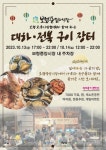 보령중앙시장, 대하·전복 구이 장터 개최