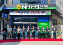 지역상권 활성화 이끌 NH농협은행 온양온천지점 개점