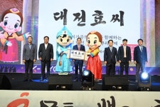 대전 중구, 제14회 효문화뿌리축제 성료