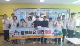 공주시보건소, 찾아가는 이동 비만클리닉 운영 