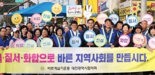 박희조 동구청장, 도덕성 회복 캠페인 참여
