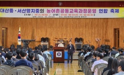 서산 대산중학교, 함께 어울리며 성장하는 우리