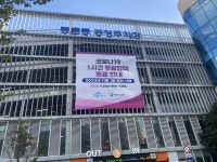 세종 공영주차장, 1시간 무료주차 종료