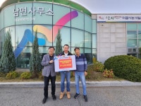 태안군 남면, 마검포힐링캠핑장 좋은이웃 기부릴레이 동참