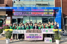공주시 금학동 새마을회, 사랑을 담은 물품 나눔 실천