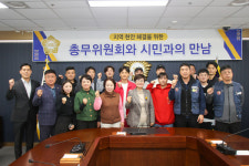 당진시의회 총무위, 충남공공노동조합과 간담회 개최