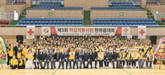 제3회 대한적십자사봉사회 공주지구협의회 한마음대회 열려 