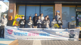 서산시, 보행안전릴레이 캠페인 추진