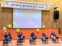 서천 송석초, 2023학년도 송석초등학교 학습발표회 개최