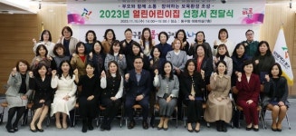 대전 동구, 부모 참여 중심 열린 어린이집 33곳 선정