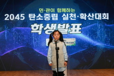 민·관이 함께하는 부여군 2045탄소중립 실천 확산대회 개최