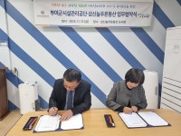 부여군시설관리공단-삼신늘푸른동산 업무협약 체결