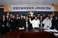 당진시의회 산업건설위원회, 당진남부사회복지관 그린 리더 청소년 동아리와의 간담회