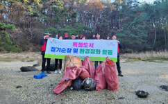 서산시, 특정도서 옥도 정기순찰 및 환경정화 활동 실시