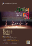 부여군충남국악단, 제62회·63회 정기공연 개최