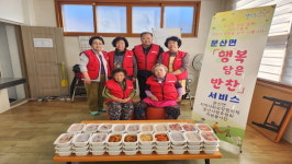 [포토] 서천군 문산면, 겨울맞이 사랑의 반찬 나눔 봉사