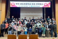 한국은행 대전세종충남본부, 농촌지역 금융경제교육 앞장