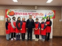 태안노인복지관, 2023년 행복더하기 김장나눔 행사 실시