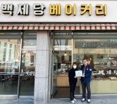 부여읍, 나눔의 손길 내민 우리동네 수호천사에 현판 전달