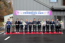 금산군 산림재해예방센터 준공⋯초동 진화체계 구축