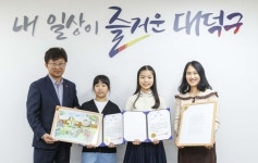 대전 대덕구, 아동 놀 권리 보장 앞장