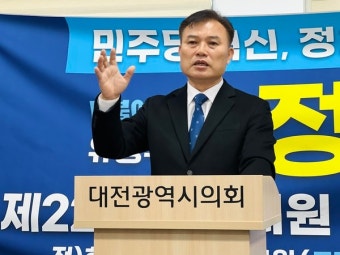 대전 유성을 출마 정기현 전 시의원 
