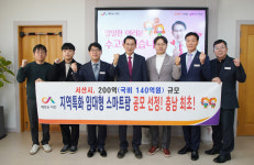 서산시, 지역특화 임대형 스마트팜 공모 선정