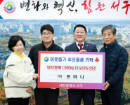 대전 서구, 돈마니에 돼지 등뼈 1000kg 기탁 받아