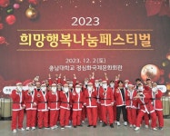 소외계층 아이들과 따듯한 연말을...2023 골프존 희망행복나눔페스티벌 개최