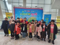 서천군 송림초, 뮤지컬 관람으로 예술감성을 키우다