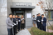 금산군 금산읍, e편한세상금산센터하임경로당 개소식 개최