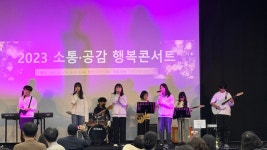 아산교육청, 교육공동체 행복 콘서트 개최