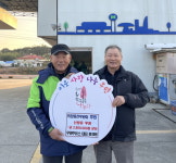 [포토] 서천군 종천면 우영주유소 홍성용 대표, 겨울철 따뜻한 난방유 후원