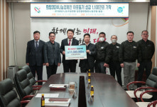전국항운노동조합연맹 당진항만항운노동조합원, 희망 나눔 캠페인 동참