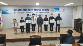 부여 임천면, 성동목장 대표 장학금 기탁 14년째 이어져…